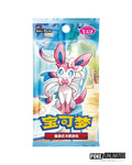 Pokémon TCG: Gemstone Bag Badge Set (S-Chinese)