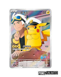 Pokémon TCG Simplified Chinese Gemstone Horizons Vol.1 Booster Box CBB1C