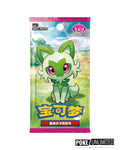 Pokémon TCG Simplified Chinese Gemstone Horizons Vol.1 Booster Box CBB1C