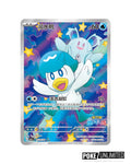 Pokémon TCG Simplified Chinese Gemstone Horizons Vol.1 Booster Box CBB1C