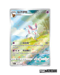 Pokemon TCG: Gemstone Volume.2 Booster Box (S-Chinese)