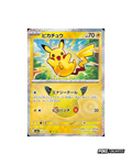 Pokémon TCG Japanese MEGA 30th Celebration Booster Box M6A