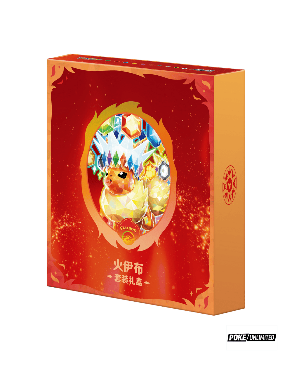 Pokémon TCG Simplified Chinese Terastal Gathering Flareon Binder Set