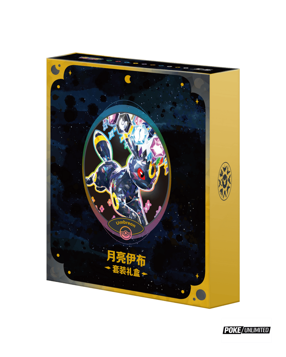 Pokémon TCG Simplified Chinese Terastal Gathering Umbreon Binder Set