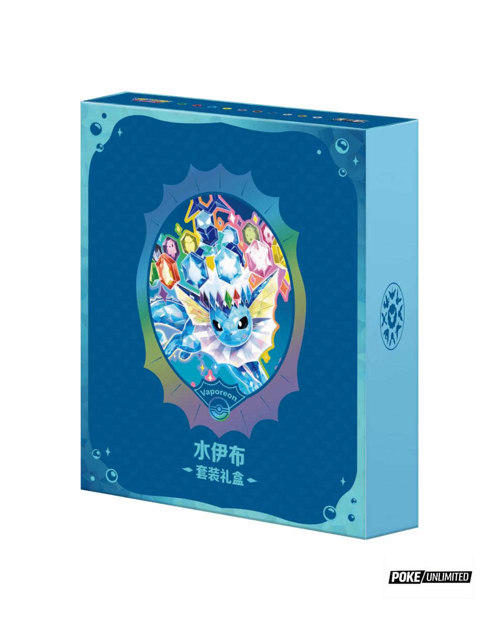 Pokémon TCG Simplified Chinese Terastal Gathering Binder Set - Vaporeon