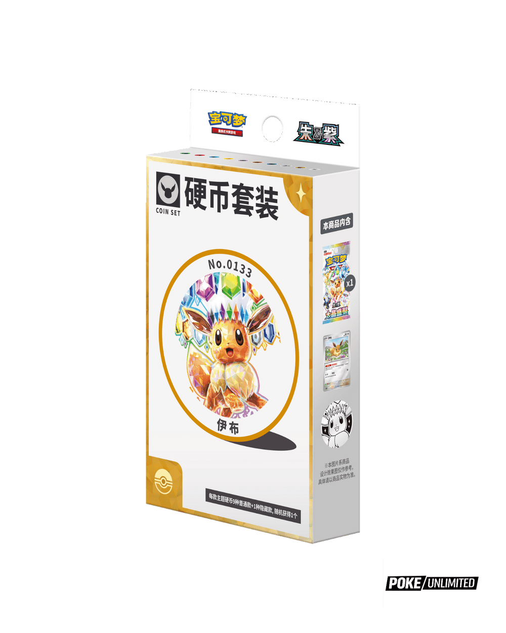 Pokémon TCG Simplified Chinese Terastal Gathering Eevee Coin Set