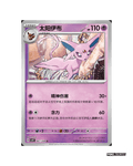 Pokémon TCG Simplified Chinese Terastal Gathering Espeon Coin Set