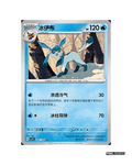 Pokémon TCG Simplified Chinese Terastal Gathering Glaceon Coin Set