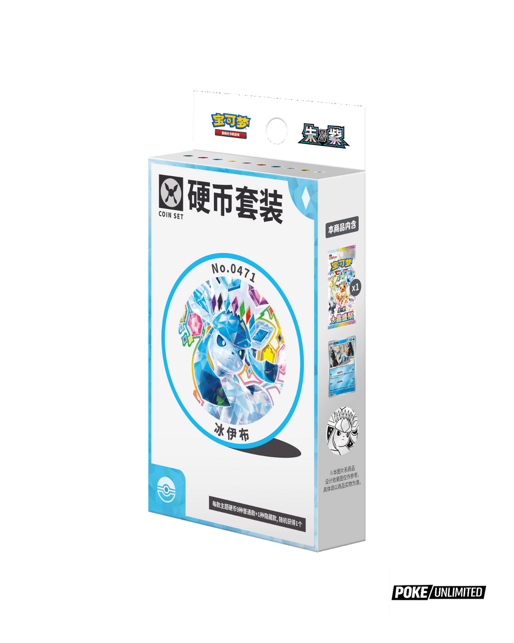 Pokémon TCG Simplified Chinese Terastal Gathering Glaceon Coin Set