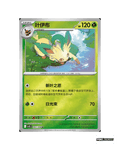 Pokémon TCG Simplified Chinese Terastal Gathering Leafeon Coin Set