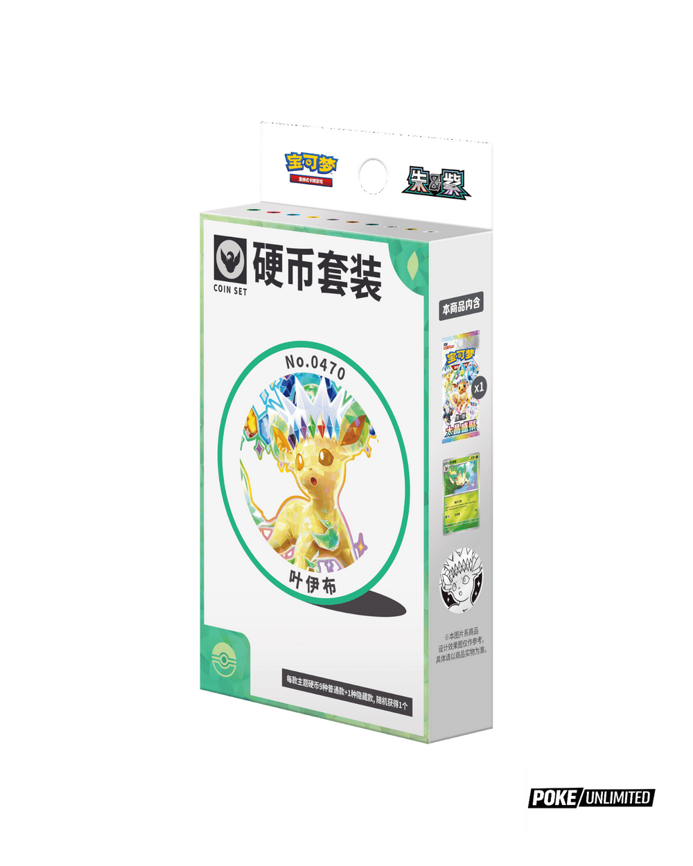 Pokémon TCG Simplified Chinese Terastal Gathering Leafeon Coin Set