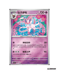 Pokémon TCG Simplified Chinese Terastal Gathering Sylveon Coin Set