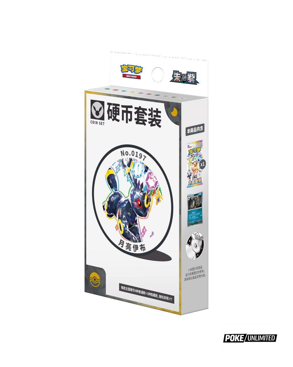 Pokémon TCG Simplified Chinese Terastal Gathering Umbreon Coin Set