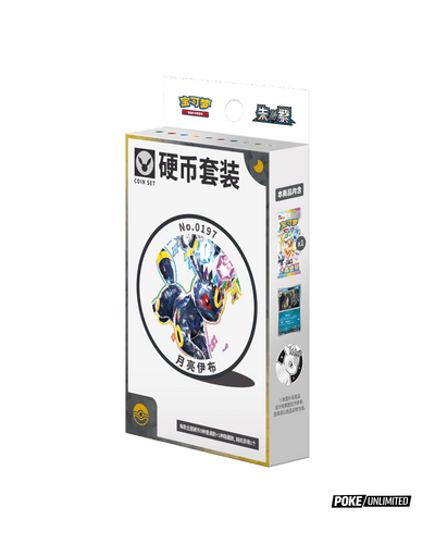 Pokémon TCG Simplified Chinese Terastal Gathering Umbreon Coin Set