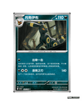 Pokémon TCG Simplified Chinese Terastal Gathering Umbreon Coin Set