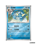 Pokémon TCG Simplified Chinese Terastal Gathering Vaporeon Coin Set