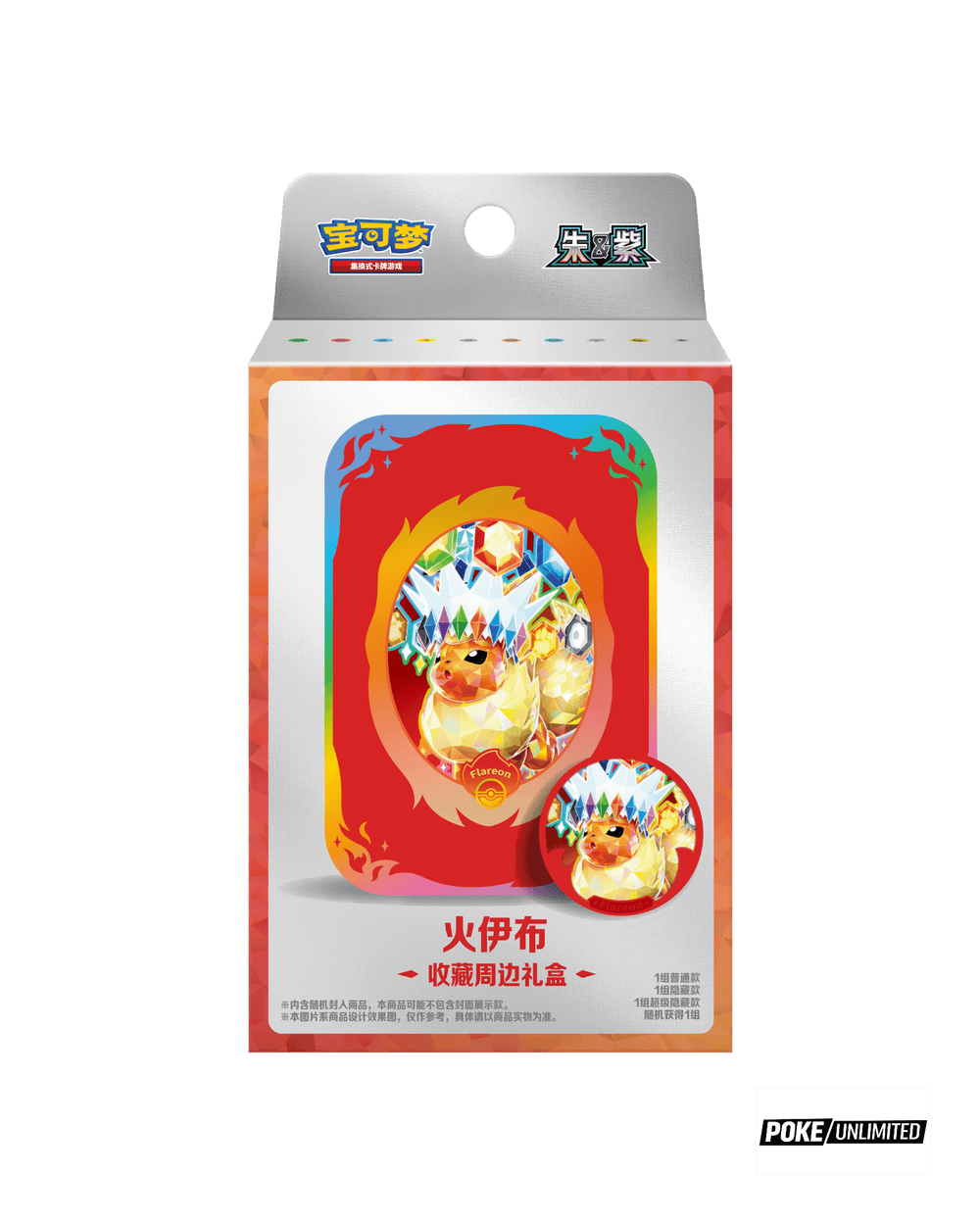 Pokémon TCG Simplified Chinese Terastal Gathering Flareon Metal Storage Tin