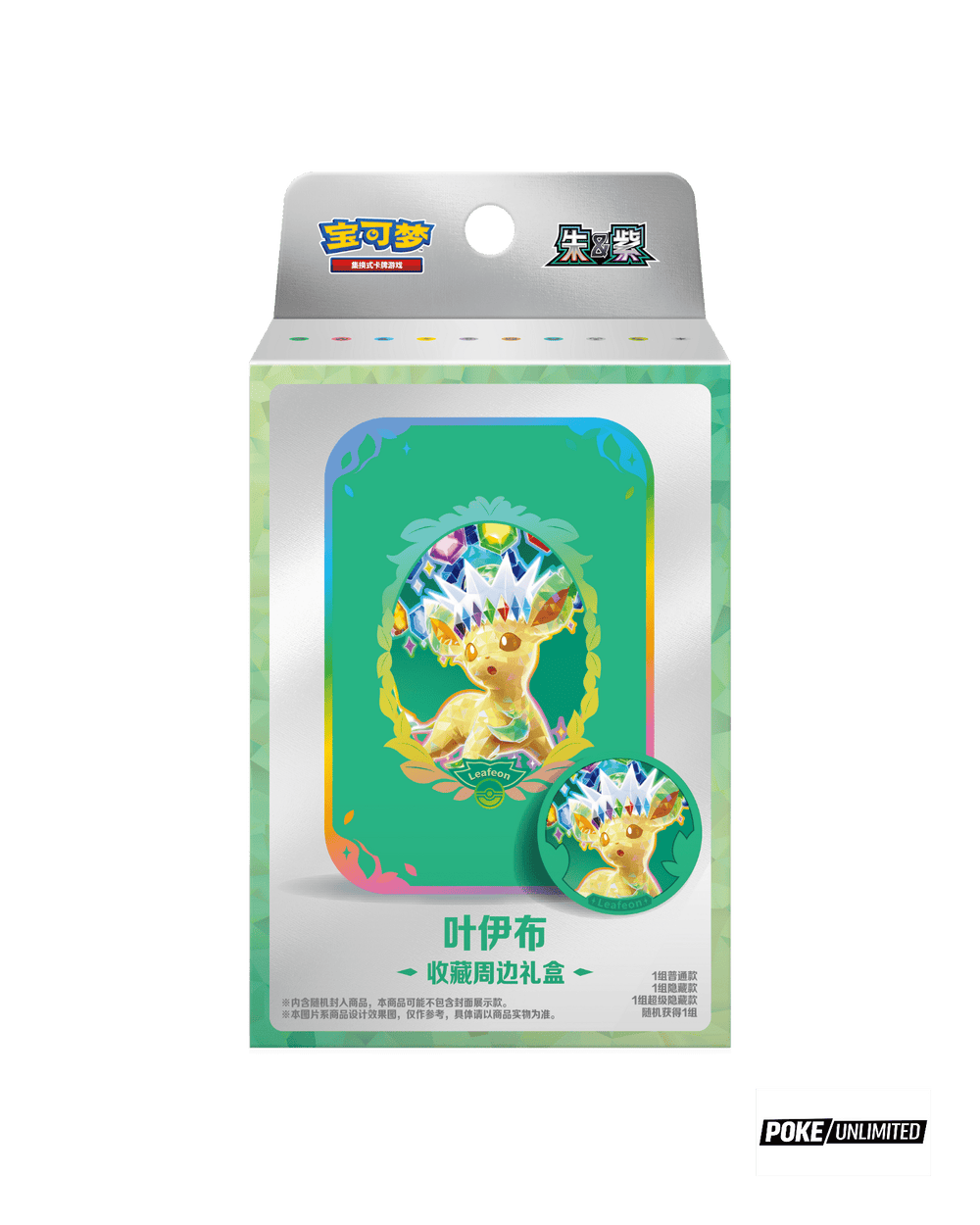 Pokémon TCG Simplified Chinese Terastal Gathering Leafeon Metal Storage Tin