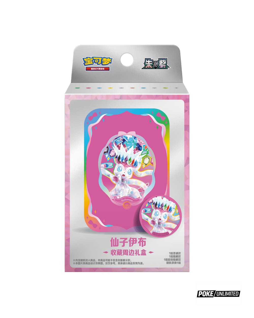Pokémon TCG Simplified Chinese Terastal Gathering Sylveon Metal Storage Tin