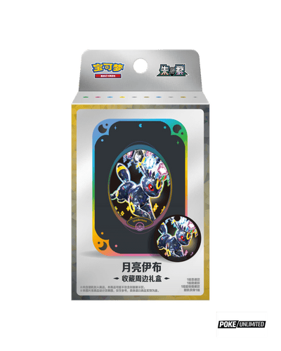 Pokémon TCG Simplified Chinese Terastal Gathering Umbreon Metal Storage Tin
