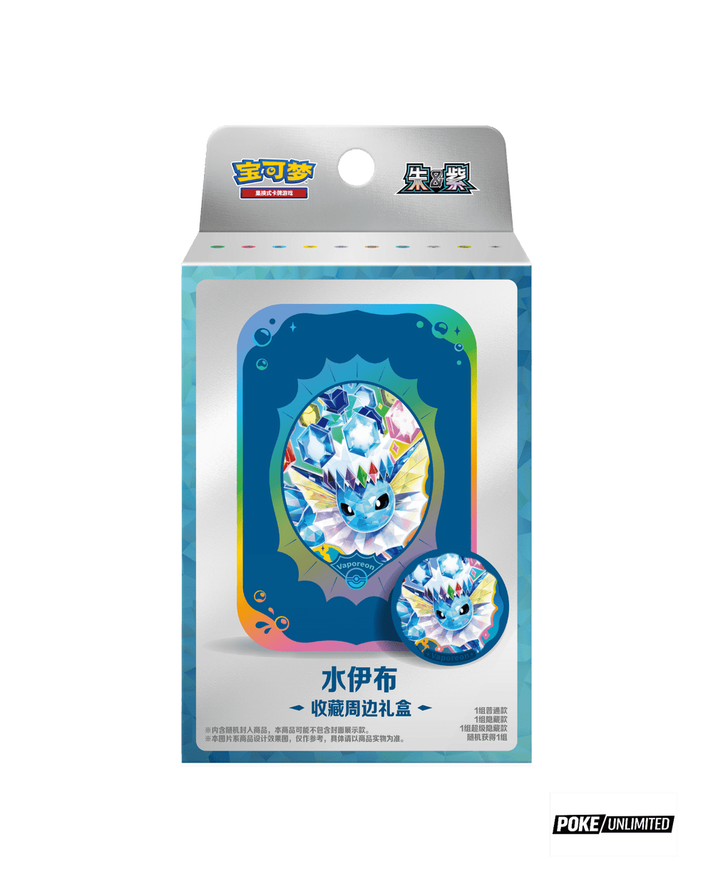 Pokémon TCG Simplified Chinese Terastal Gathering Vaporeon Metal Storage Tin