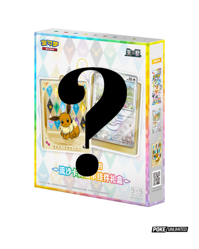 Pokémon TCG Simplified Chinese Terastal Gathering Random Quicksand Card Display Keychain
