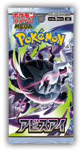 Pokemon Japanese - Mega M5 - Abyss Eye Booster Box