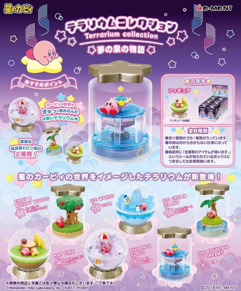 Kirby Terrarium Collection Pack