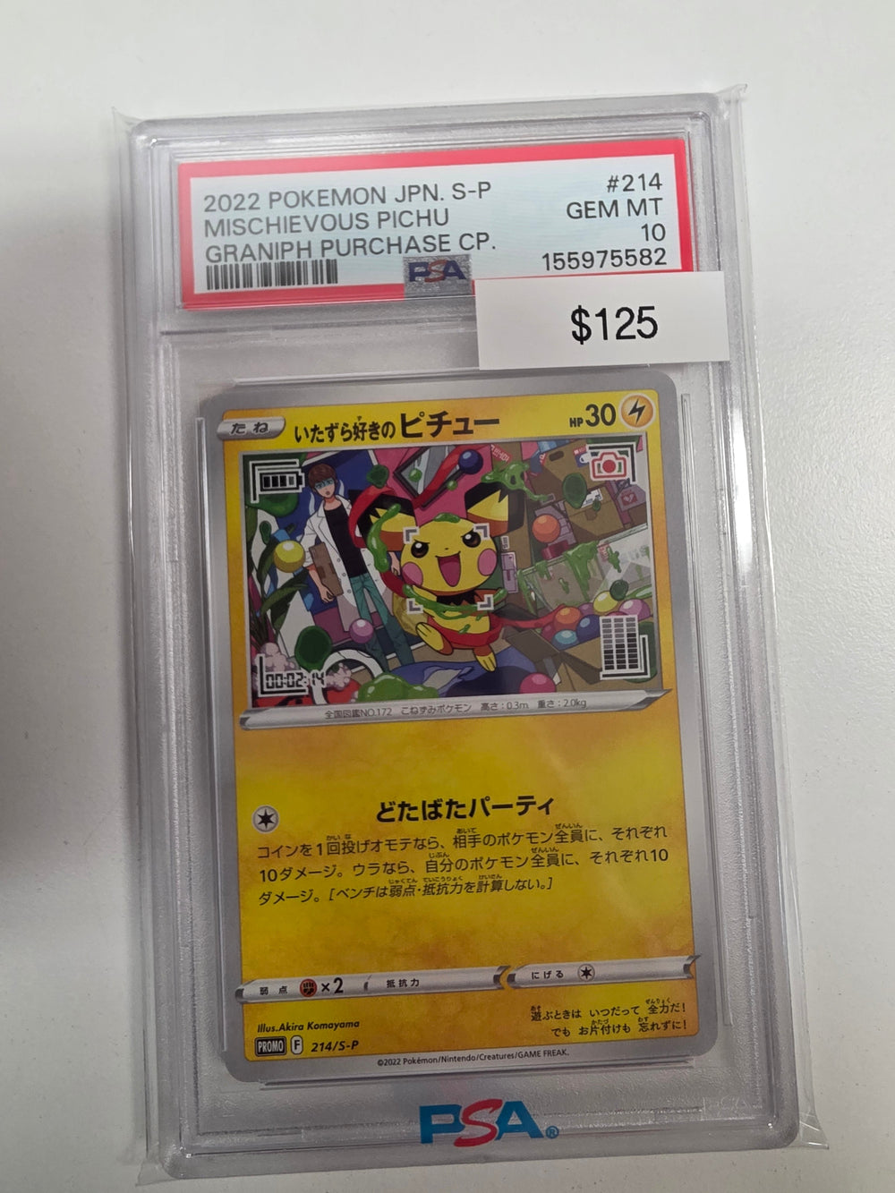 Pokemon Japanese Mischievous Pichu 214/s-p PSA 10