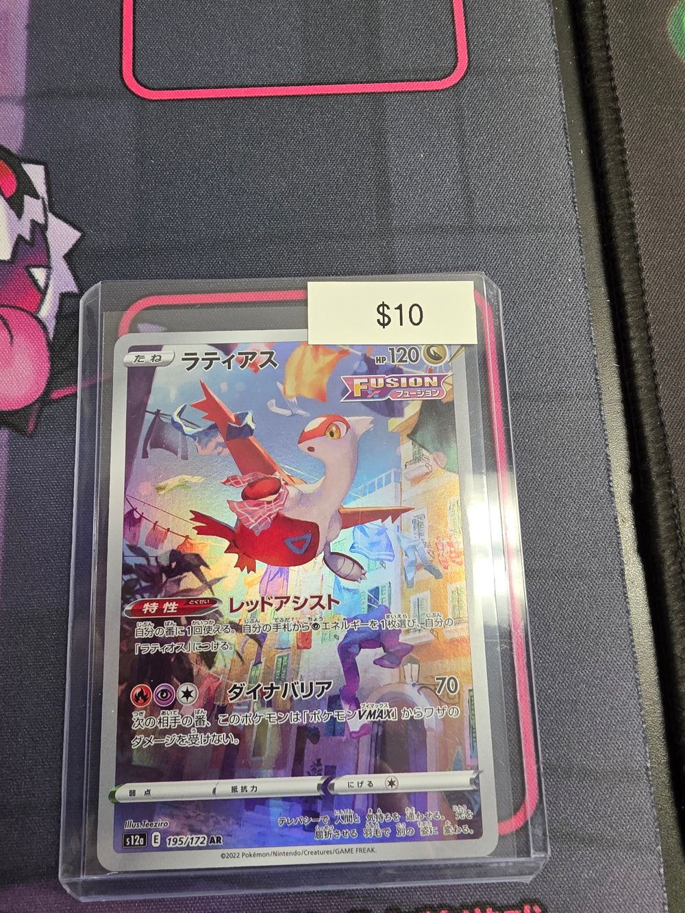 Pokemon Japanese Latios 195/172