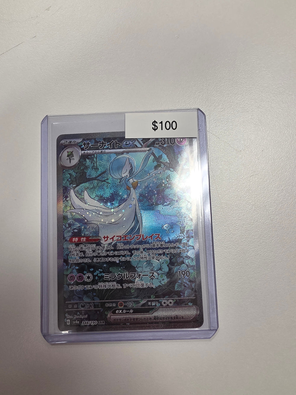 Pokemon Japanese Gardevoir ex 358/190