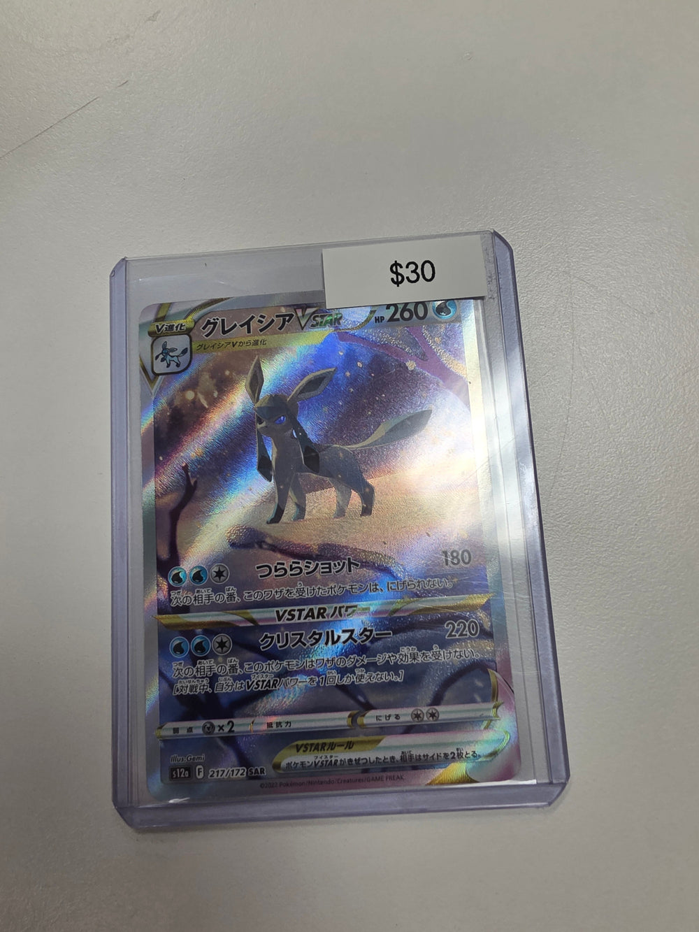 Pokemon Japanese Glaceon vstar 217/172