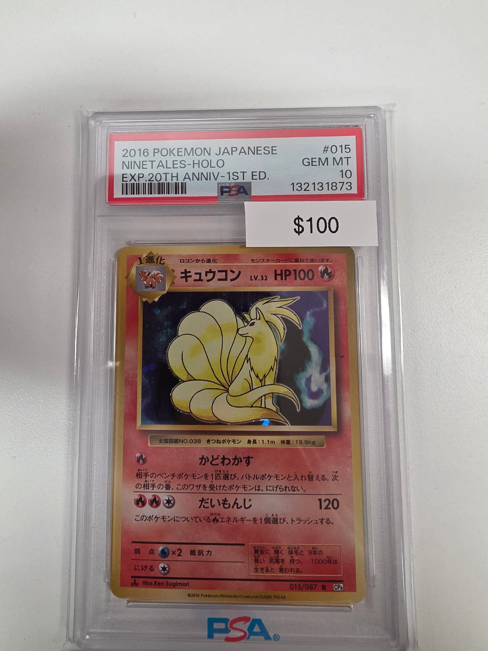 Pokemon Japanese Ninetales 1st Ed 015/087 PSA 10