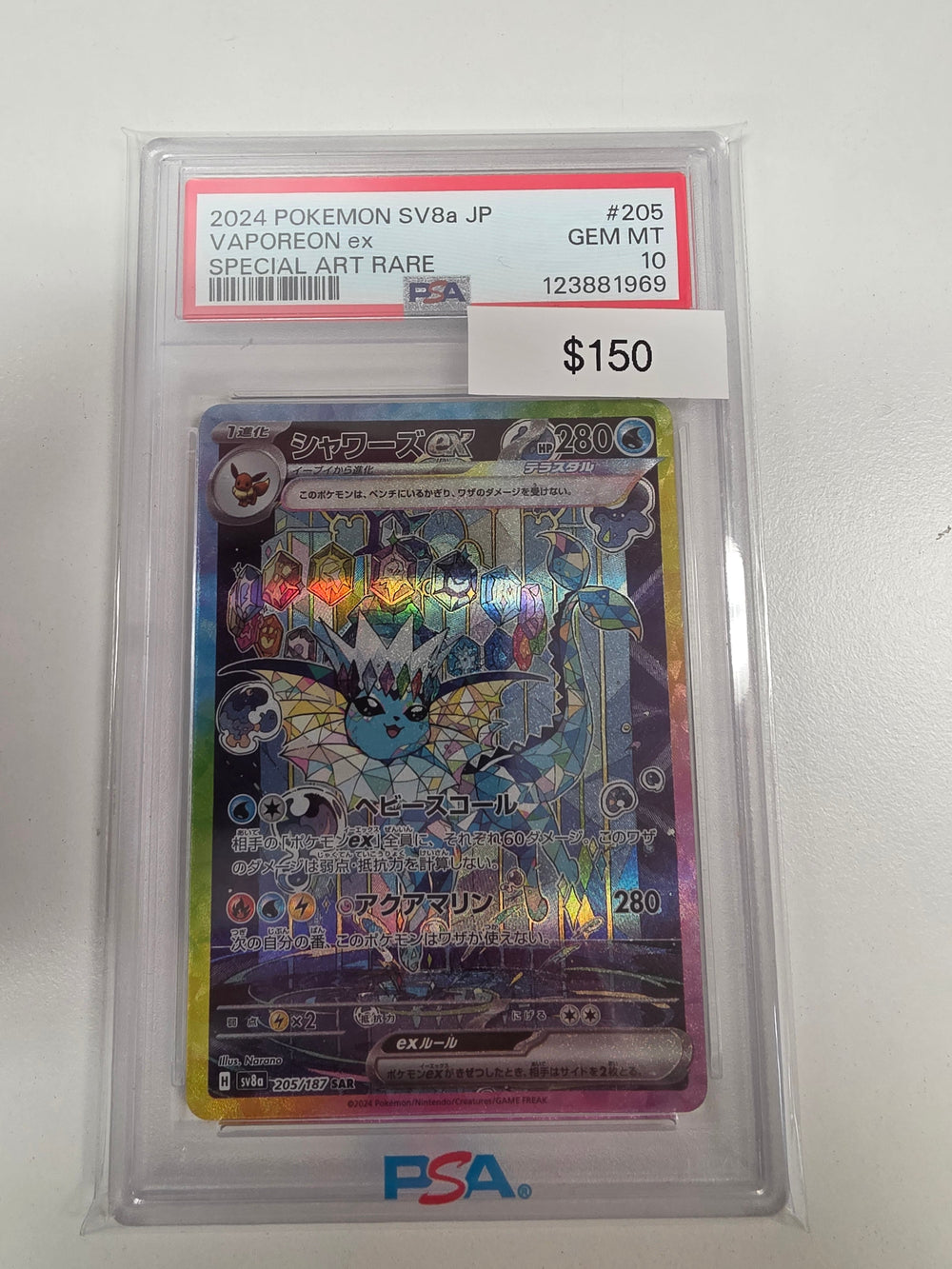 Pokemon Japanese Vaporeon ex 205/187 PSA 10