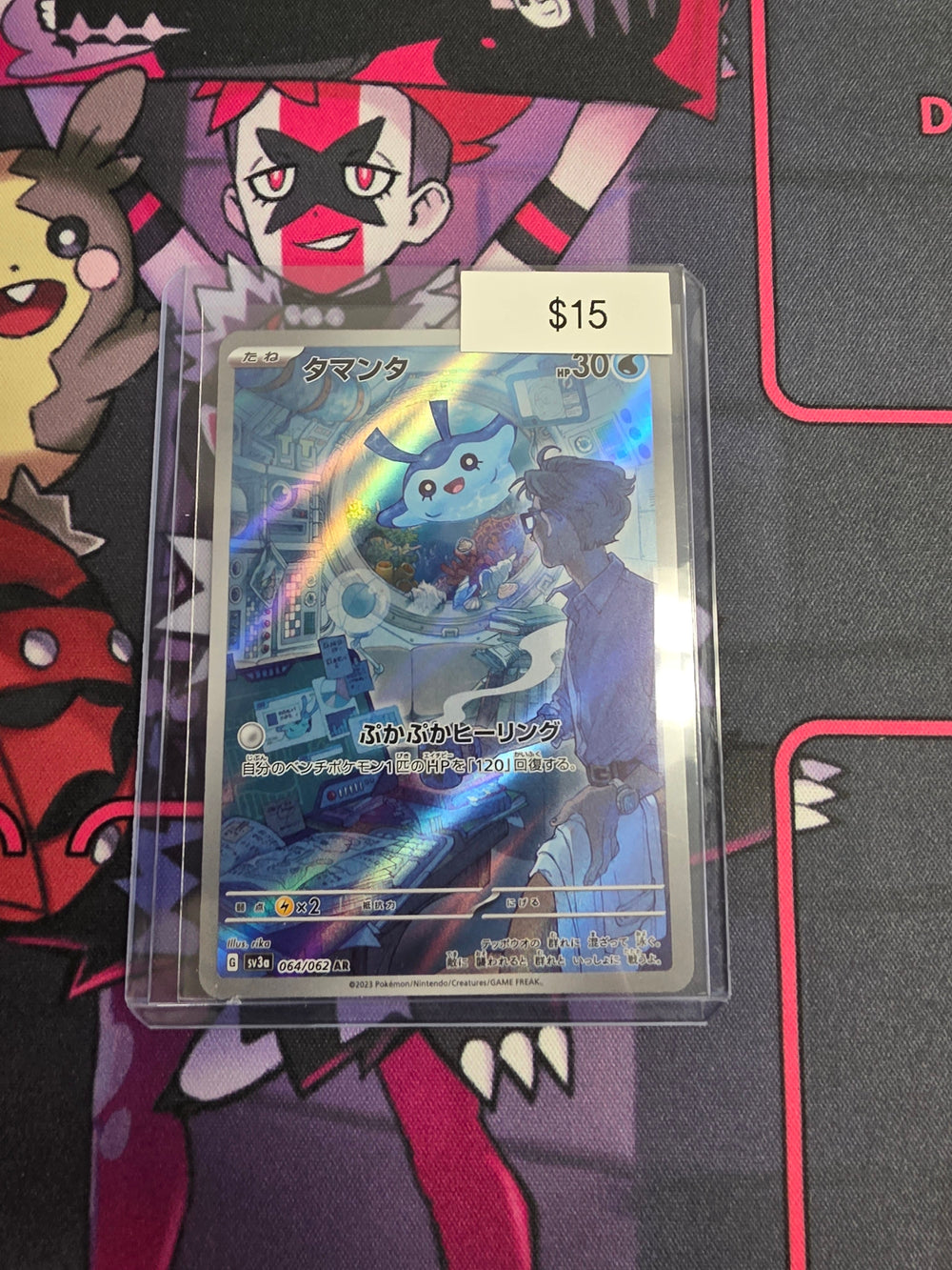 Pokemon Japanese Mantyke 064/062
