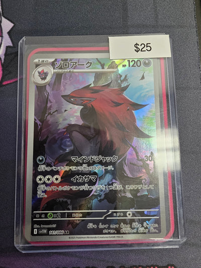 Pokemon Japanese Zoroark 141/086