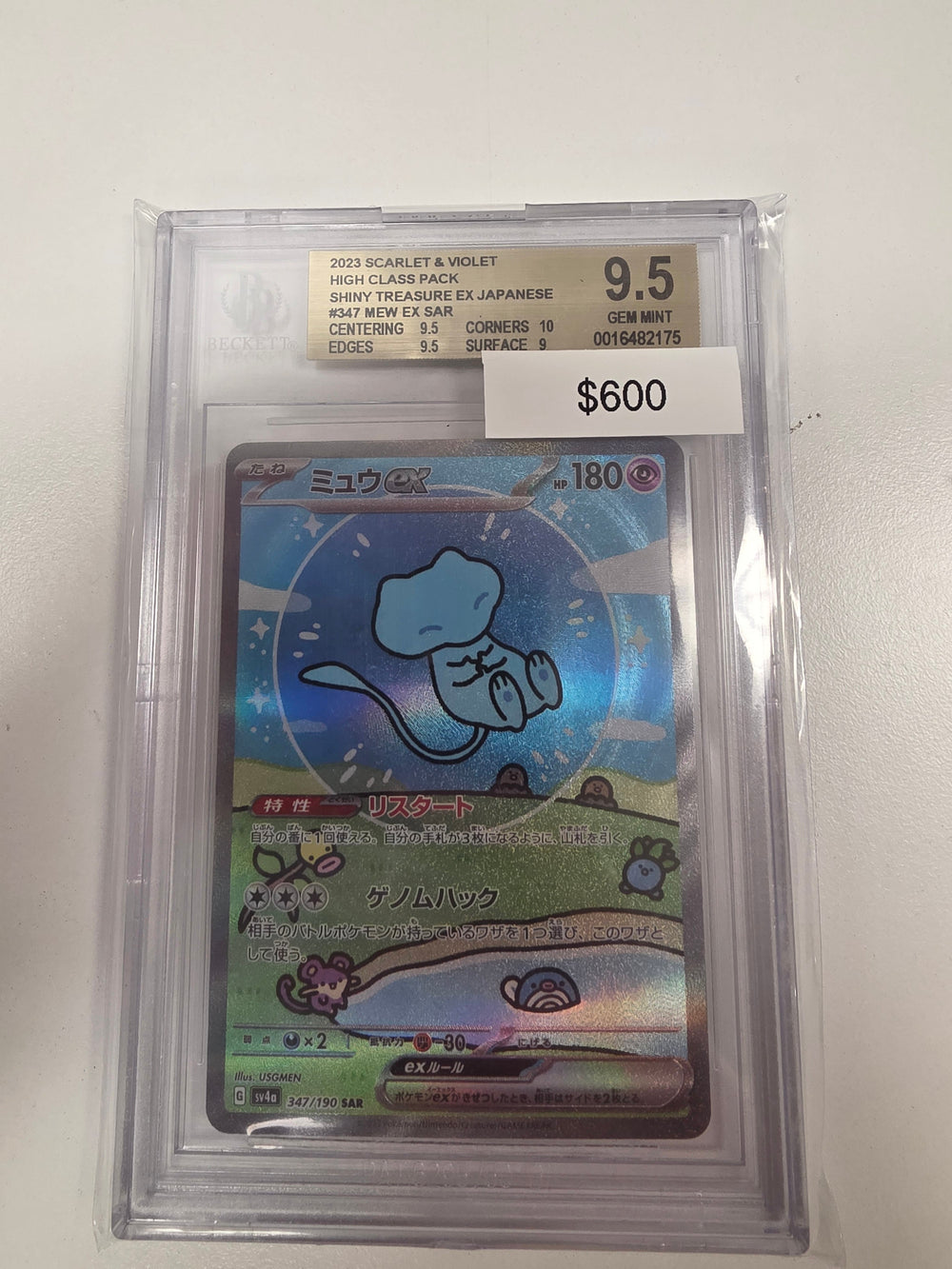 Pokemon Japanese Mew ex 347/190 BGC 9.5
