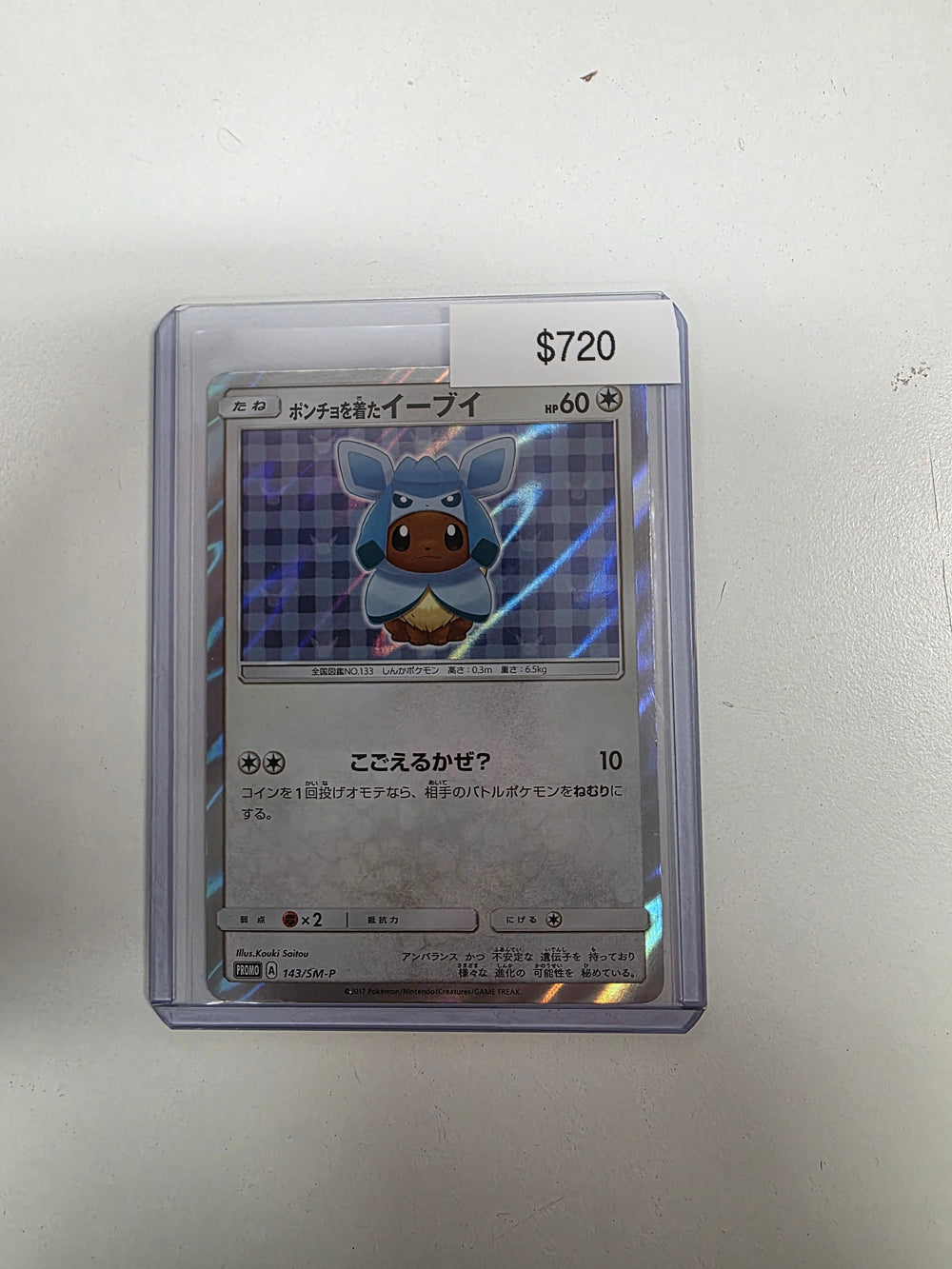 Pokemon Japanese Eevee Glaceon poncho 143/sm-p