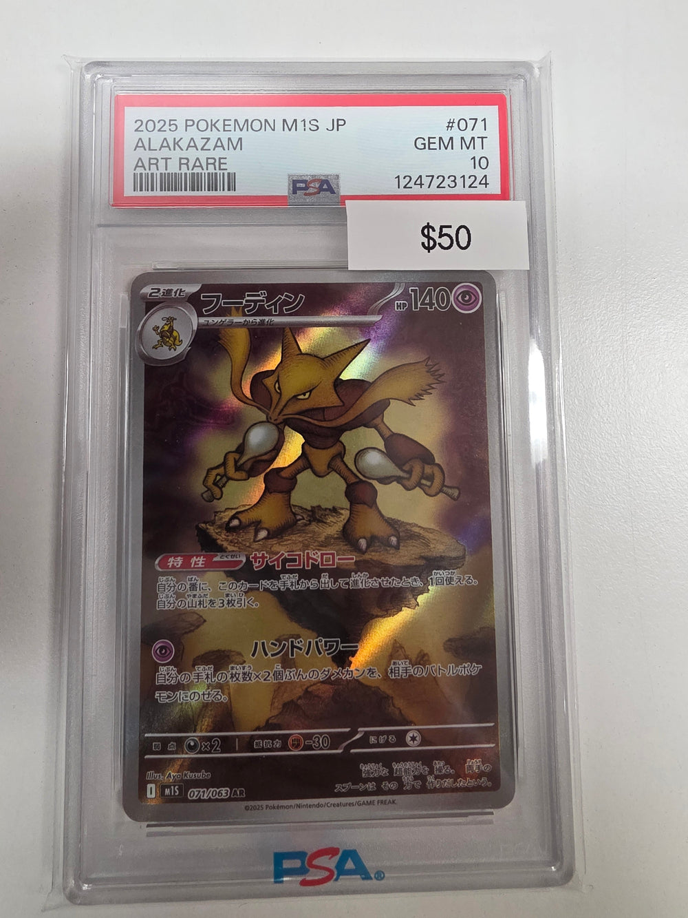 Pokemon Japanese Alakazam 071/063 PSA 10