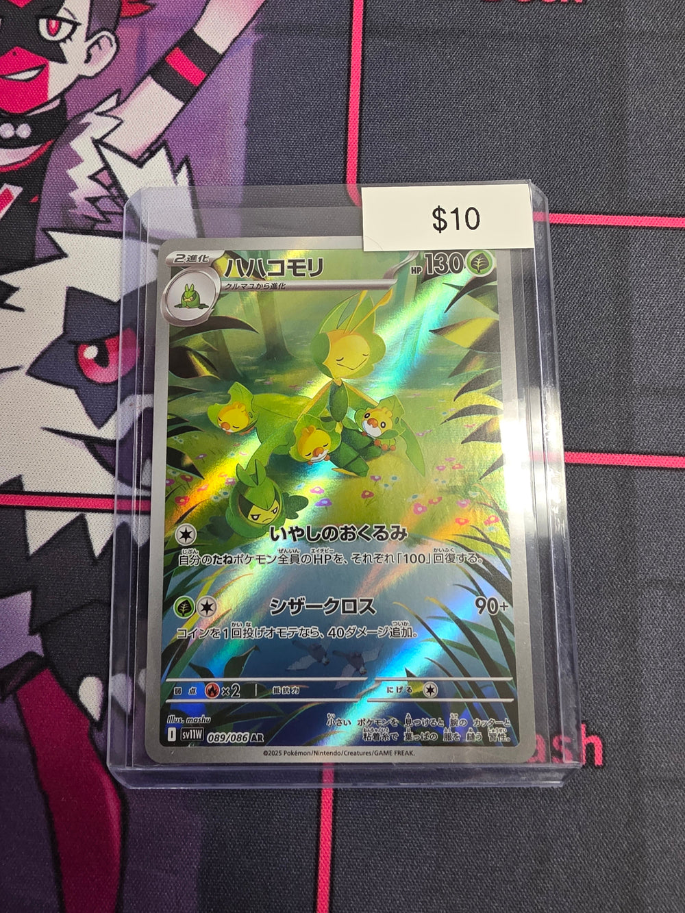 Pokemon Japanese Leavanny 089/086