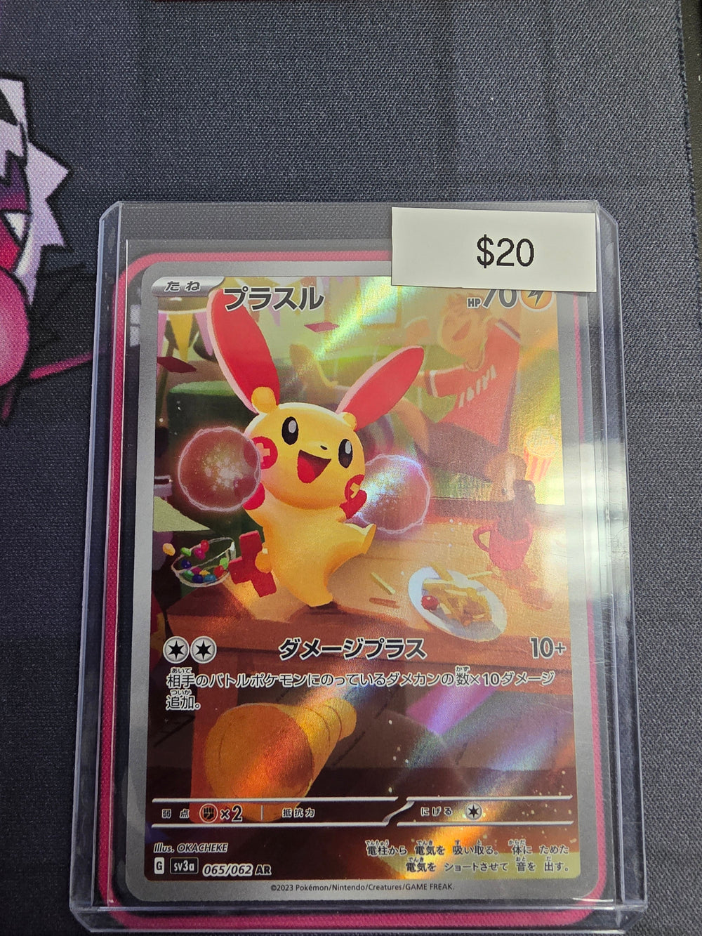 Pokemon Japanese Plusle 065/062