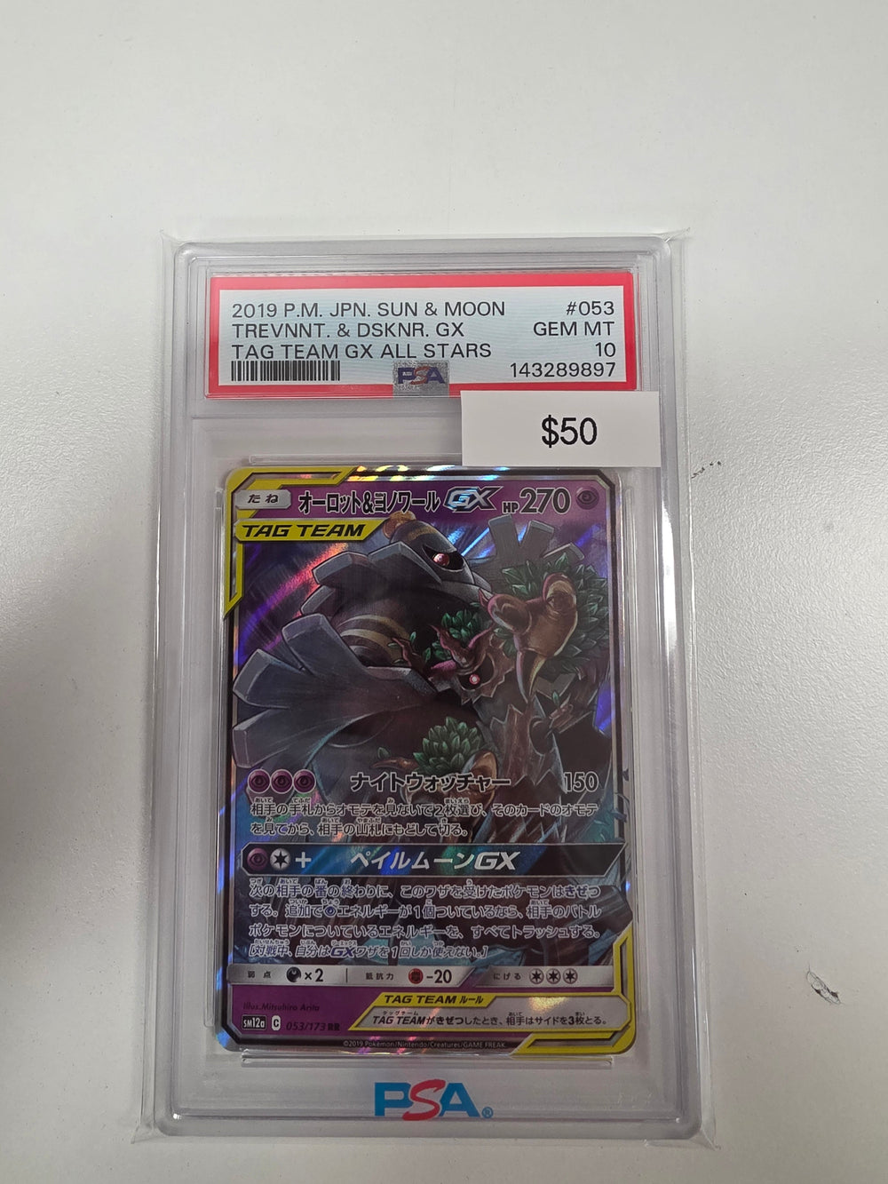 Pokemon Japanese Treventant & Dusknoir GX SM217 PSA 10
