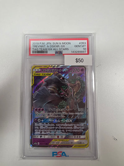 Pokemon Japanese Treventant & Dusknoir GX SM217 PSA 10
