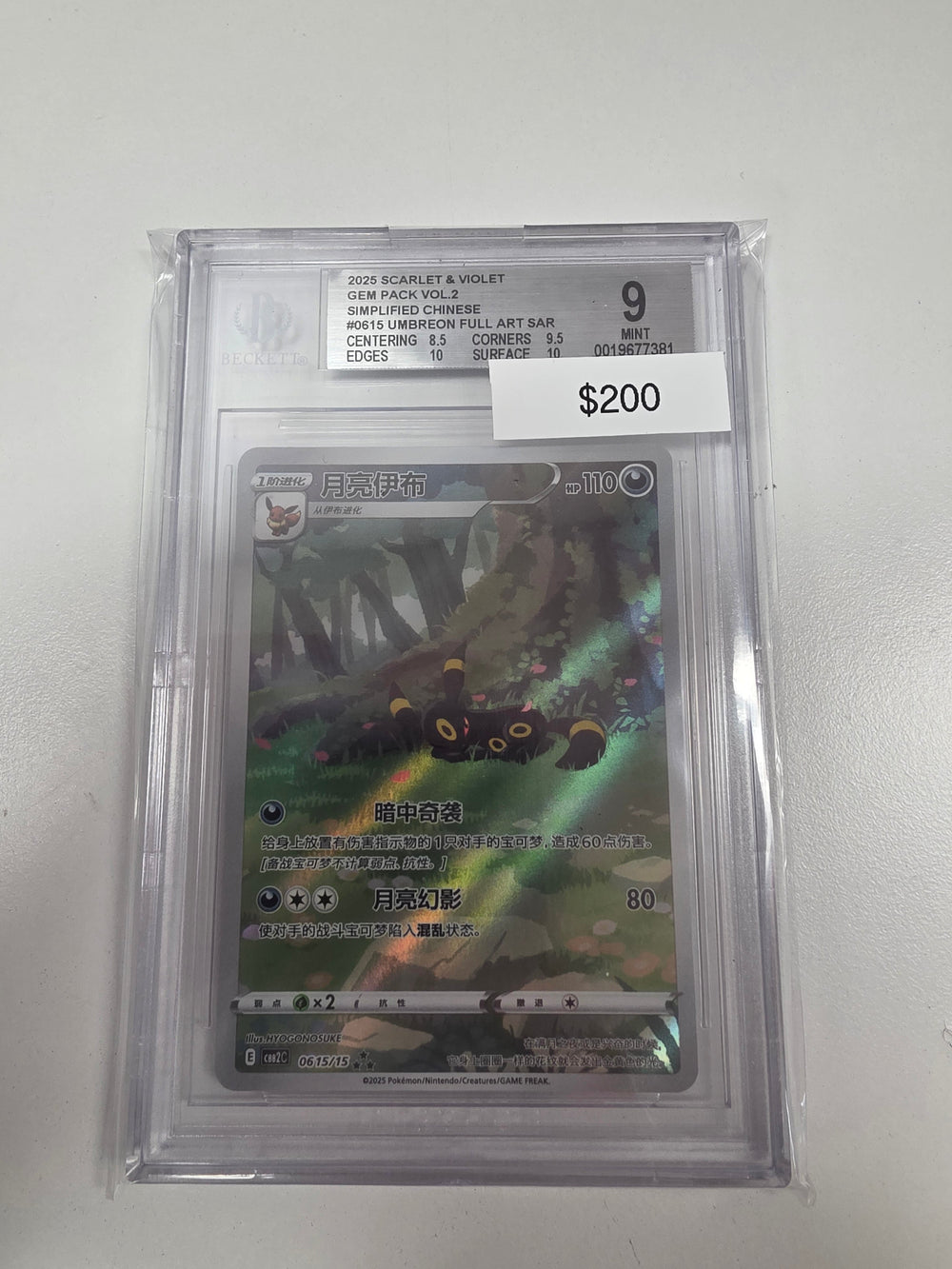 Pokemon Chinese Umbreon 0615/15 BGC 9