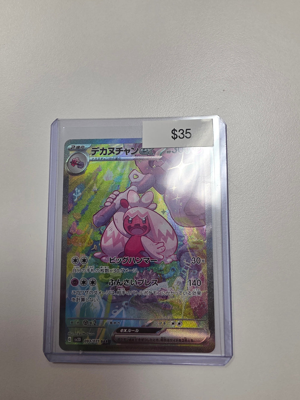 Pokemon Japanese Tinkaton ex 093/071