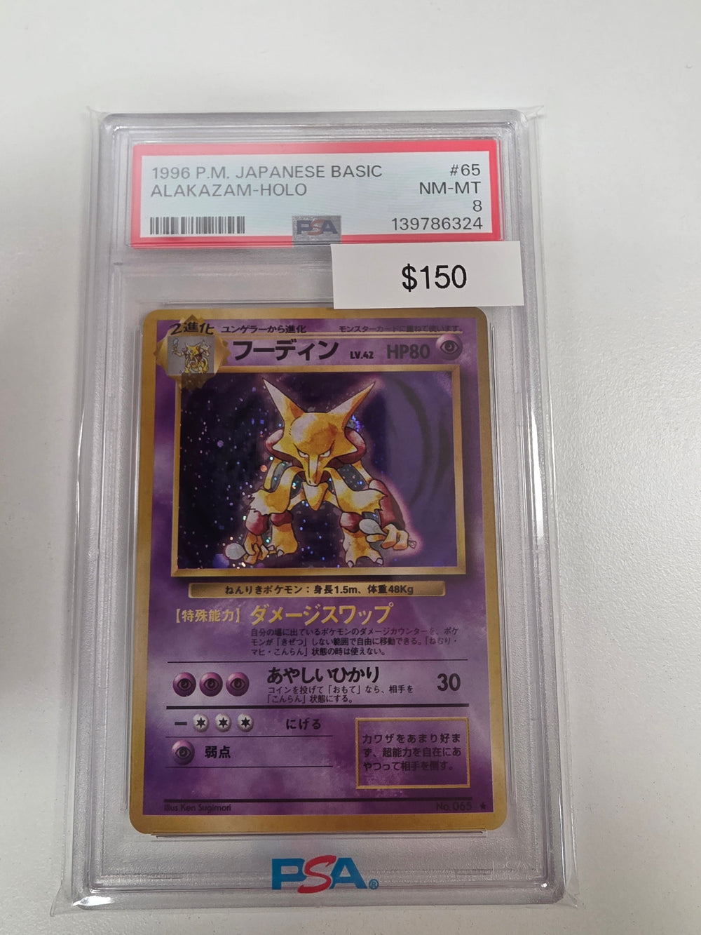 Pokemon Japanese Alakazam 065 PSA 8