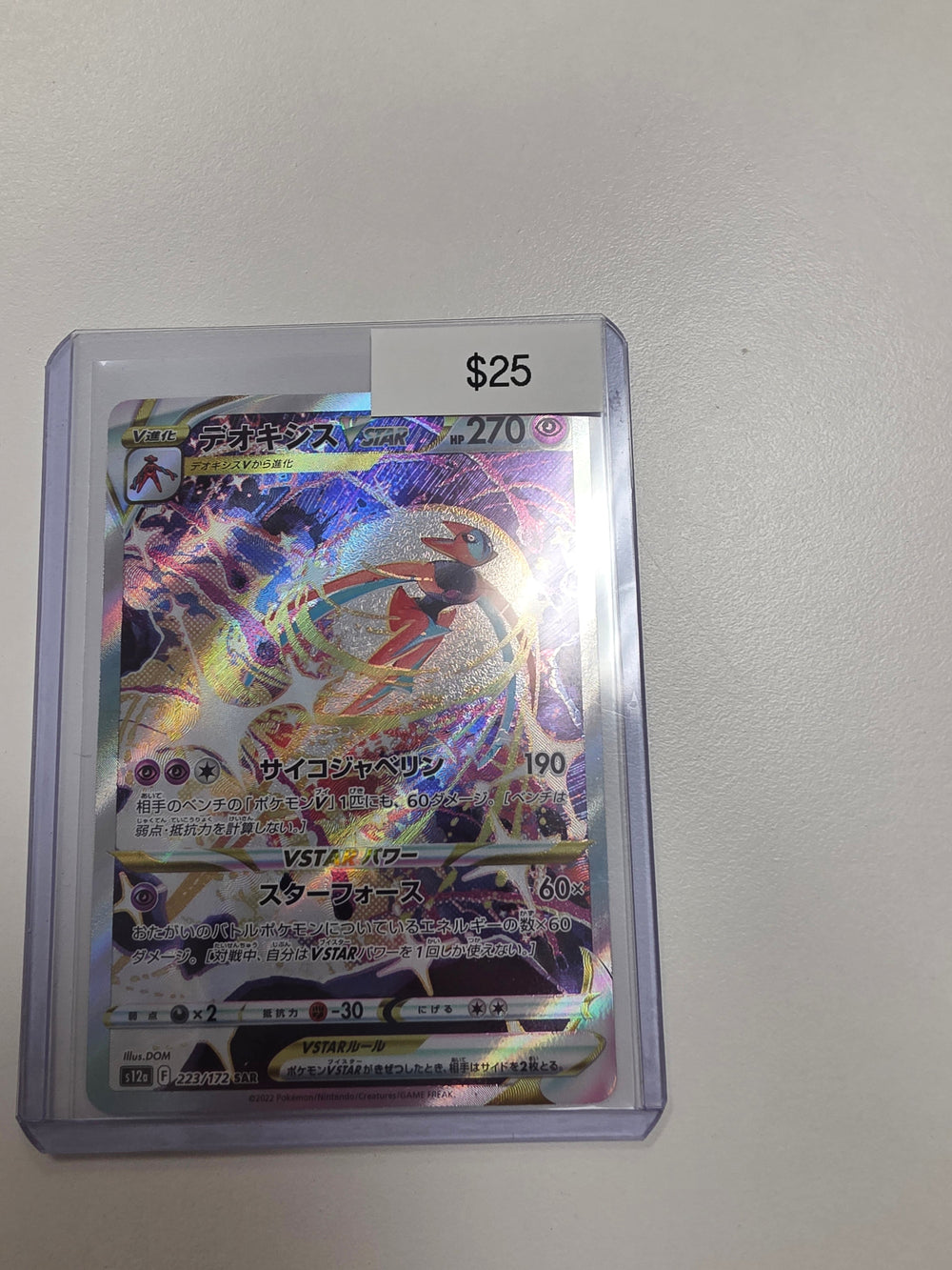 Pokemon Japanese Deoxys vstar 223/172