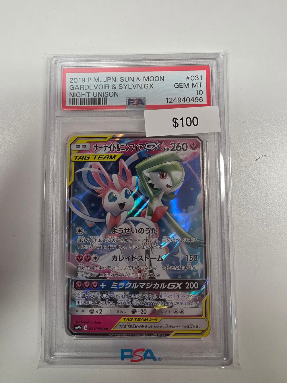 Pokemon Japanese Gardevoir & Sylveon GX 031/055 PSA 10