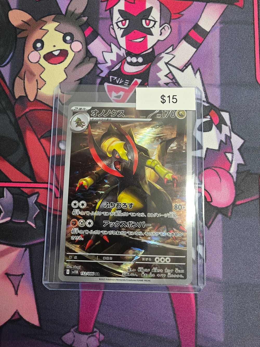 Pokemon Japanese Haxorus 152/086
