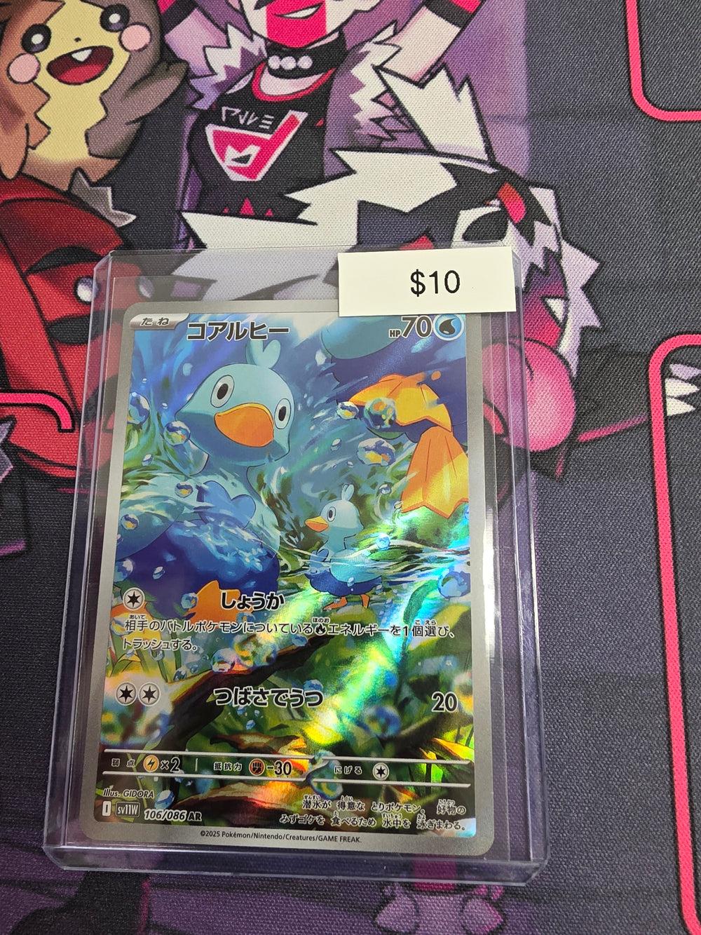 Pokemon Japanese Ducklett 106/086
